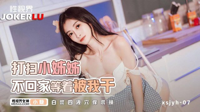 Phim sex online địt em giúp việc dâm đãng nứng lồn